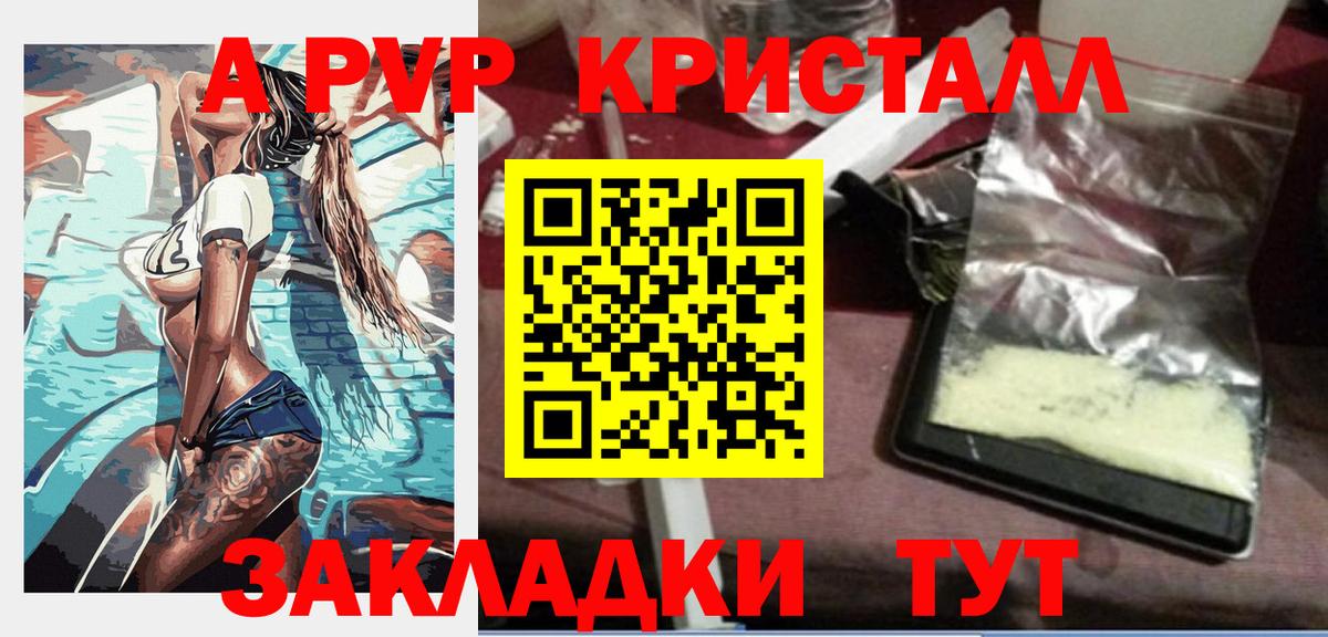A-PVP СК Кстово
