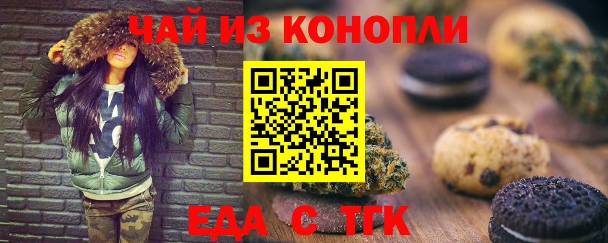 Кстово  Cannafood конопля  Вход с VPN 