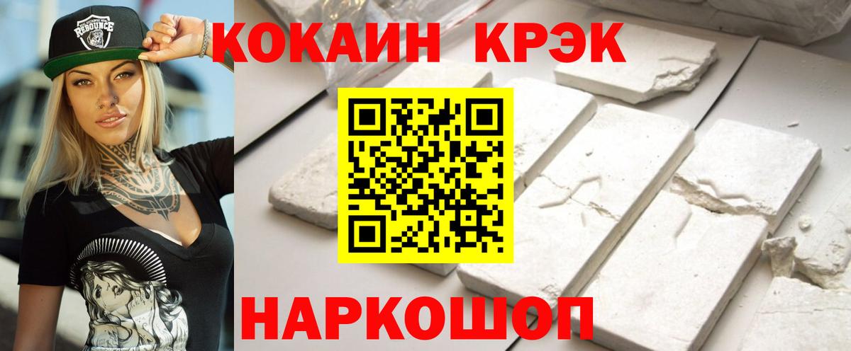 COCAIN  Кокаин Columbia  Вход с VPN  Кстово  КОКАИН Fish Scale 