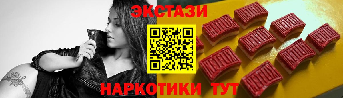 Кстово  ЭКСТАЗИ  Вход с VPN  Ecstasy XTC 