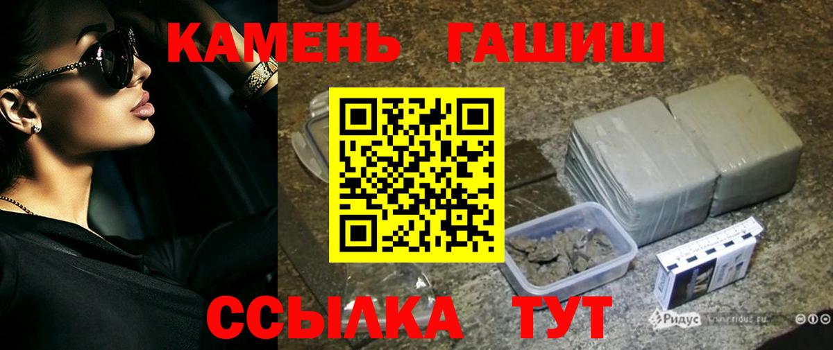 Кстово  Гашиш  Гашиш Premium  Вход с VPN  ГАШ Ice-O-Lator 