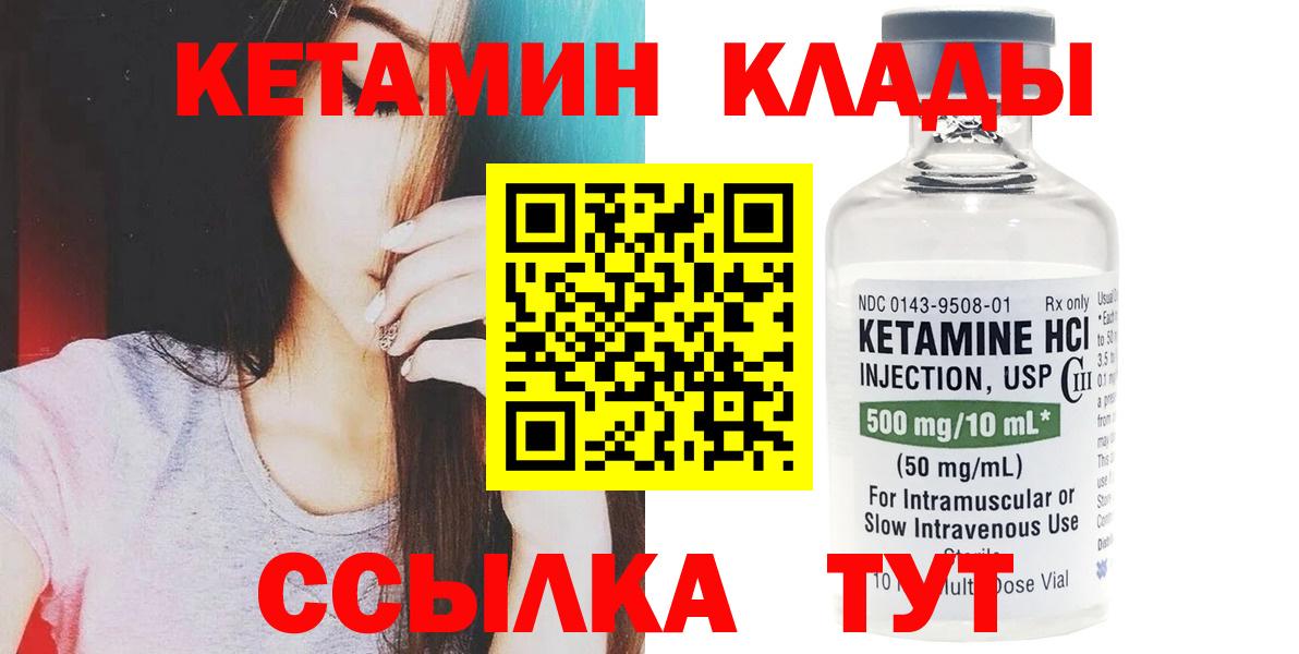 Кстово  КЕТАМИН VHQ  Вход с VPN  КЕТАМИН ketamine 