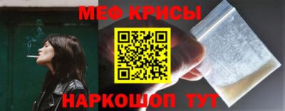 меф VHQ Канаш