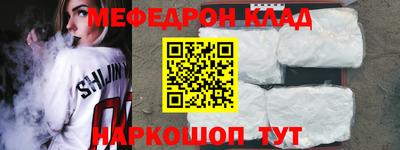 меф VHQ Канаш