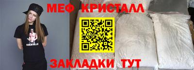 меф VHQ Канаш