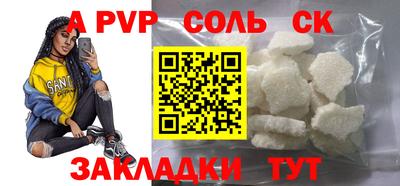 молекула духа Кандалакша