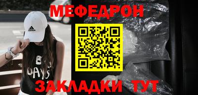 меф VHQ Канаш