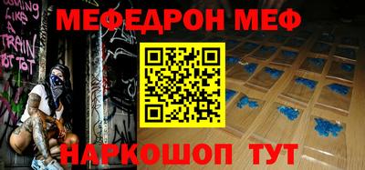 меф VHQ Канаш