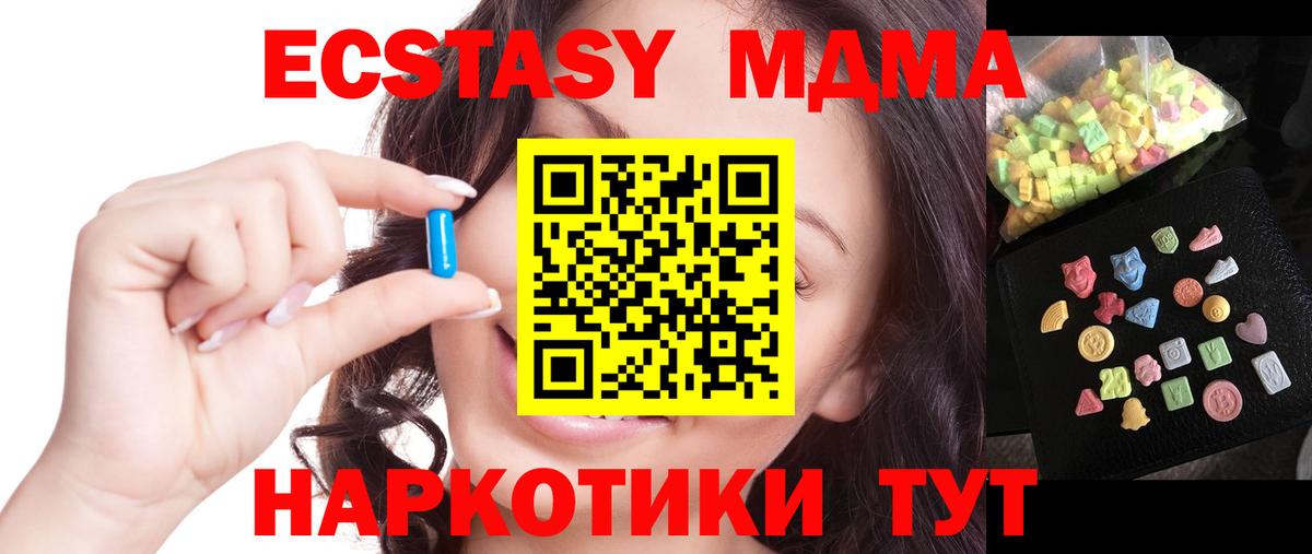 Экстази Кстово