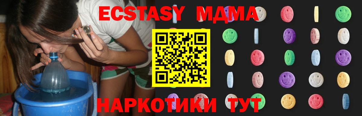 МДМА crystal  МДМА  Вход с VPN  Кстово  МДМА кристаллы 