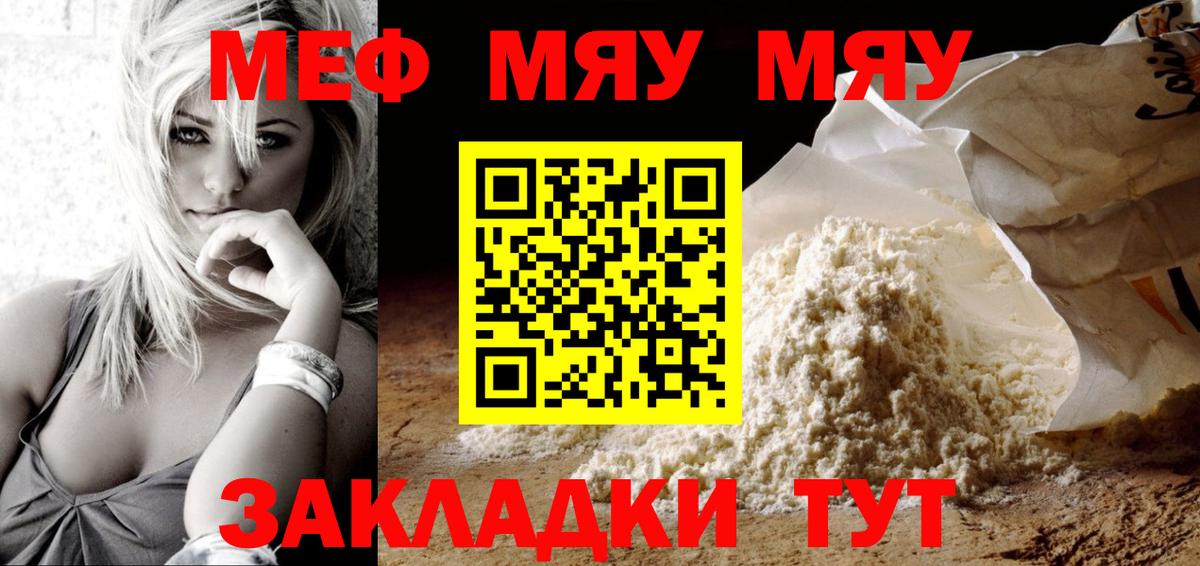 МЕФ  Меф 4 MMC  Меф  Кстово  Вход с VPN  Мефедрон мяу мяу 