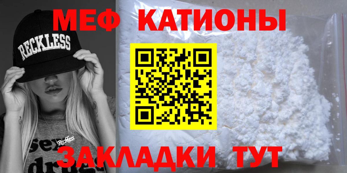 Мефедрон мука Кстово