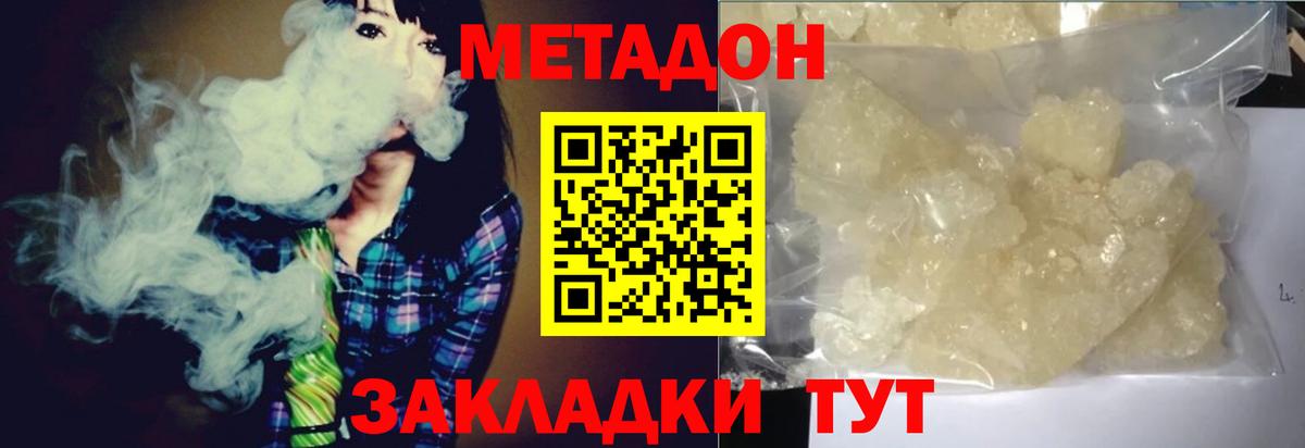 Кстово  МЕТАДОН methadone  Вход с VPN  МЕТАДОН мёд 