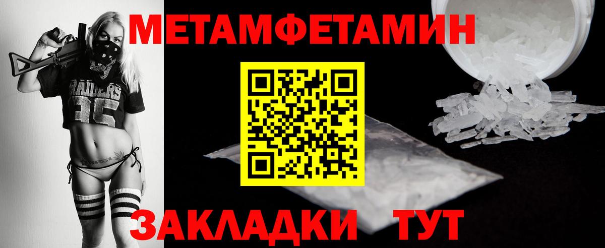 Первитин витя Кстово