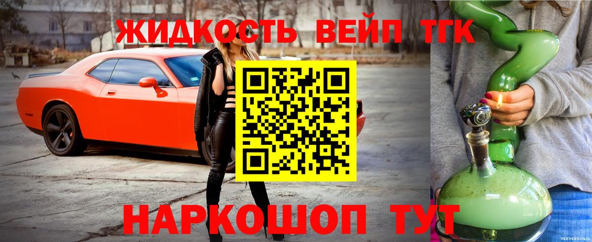 Дистиллят ТГК жижа  Вход с VPN  Кстово 