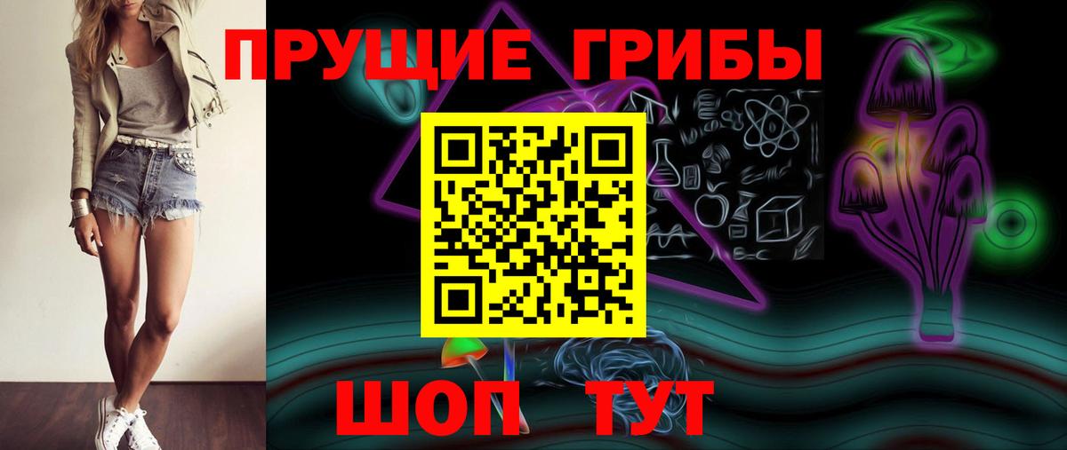 Кстово  Галлюциногенные грибы мицелий  Вход с VPN 